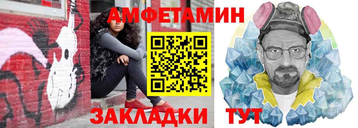 АМФ Розовый Назарово