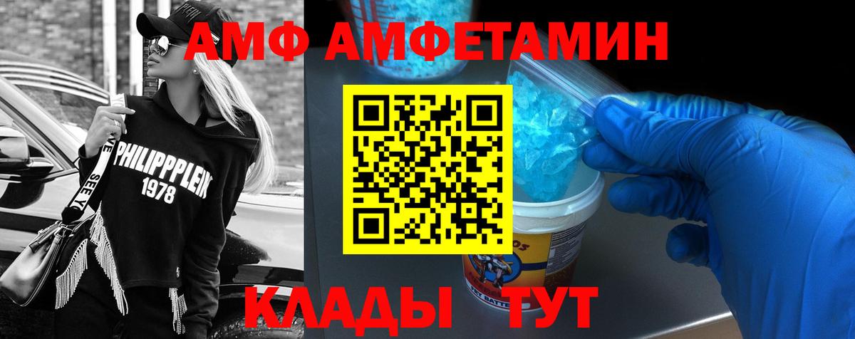 Amphetamine  блэк спрут зеркало  Вход с VPN  АМФ 98%  Назарово  АМФЕТАМИН 