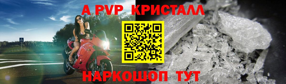 Alpha-PVP кристаллы  Вход с VPN  Alfa_PVP  Назарово  Alpha-PVP крисы CK 