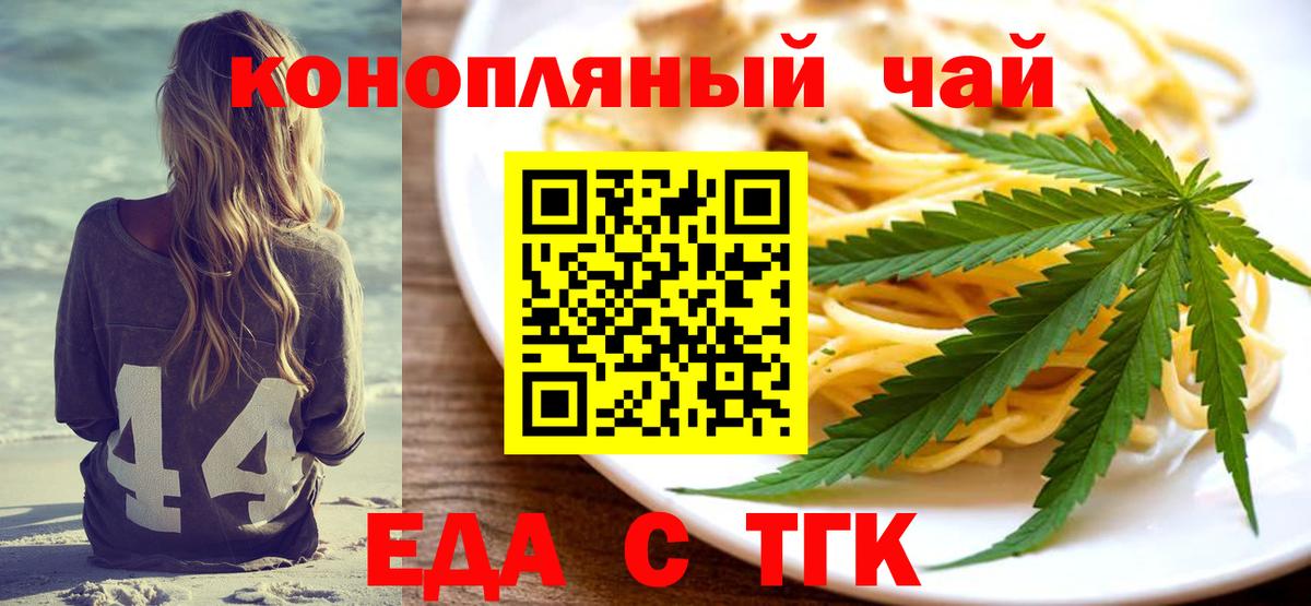Cannafood марихуана  Вход с VPN  Назарово 