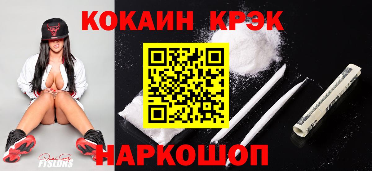 Назарово  Кокаин 97%  Вход с VPN 