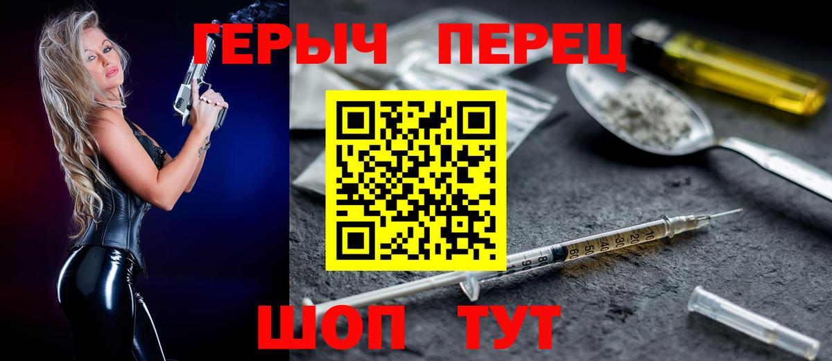 Героин хмурый Назарово