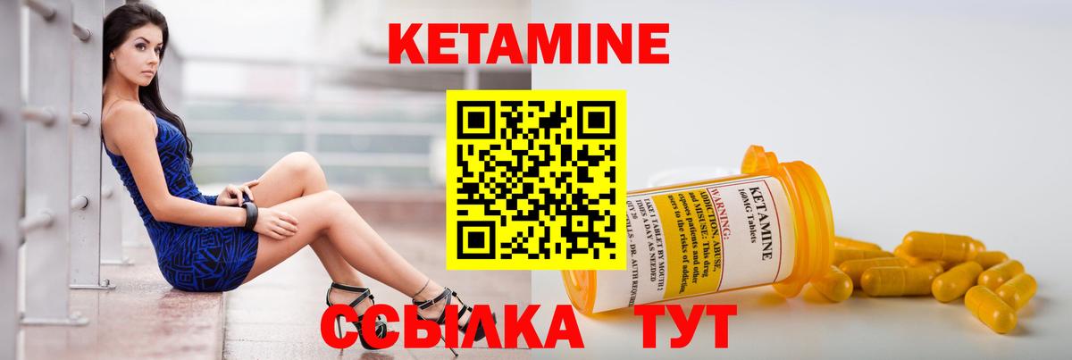 КЕТАМИН VHQ  Кетамин ketamine  Назарово  Вход с VPN 