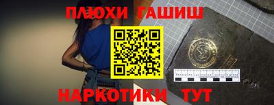 мескалин Уссурийск