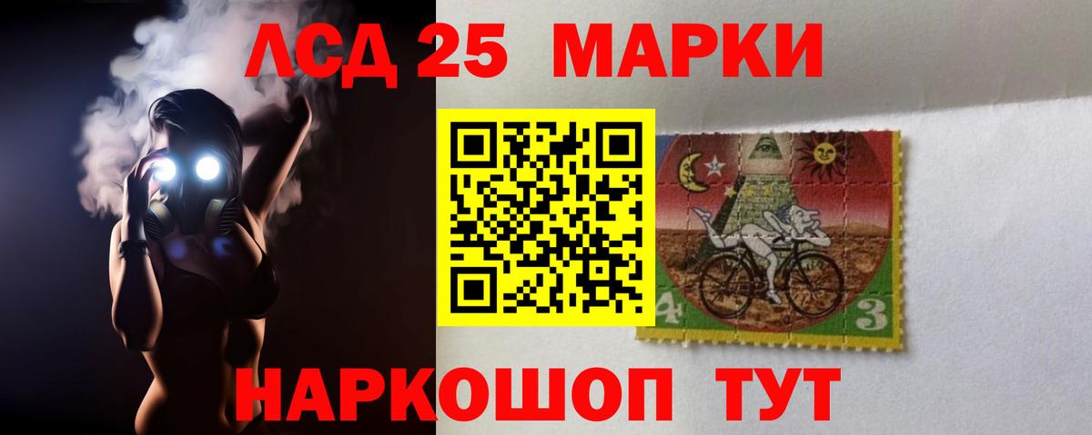Лсд 25 экстази ecstasy Назарово