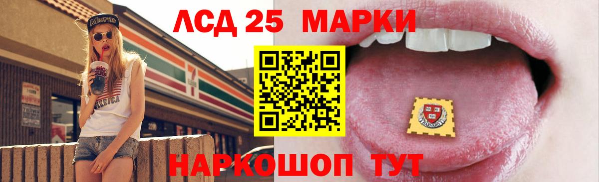ЛСД экстази ecstasy  Лсд 25 экстази  Лсд 25 экстази кислота  Назарово  Вход с VPN 