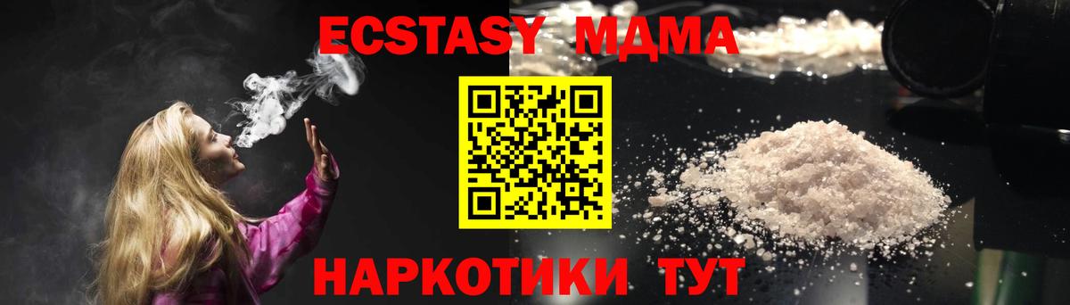 Назарово  МДМА кристаллы  MDMA  Вход с VPN 