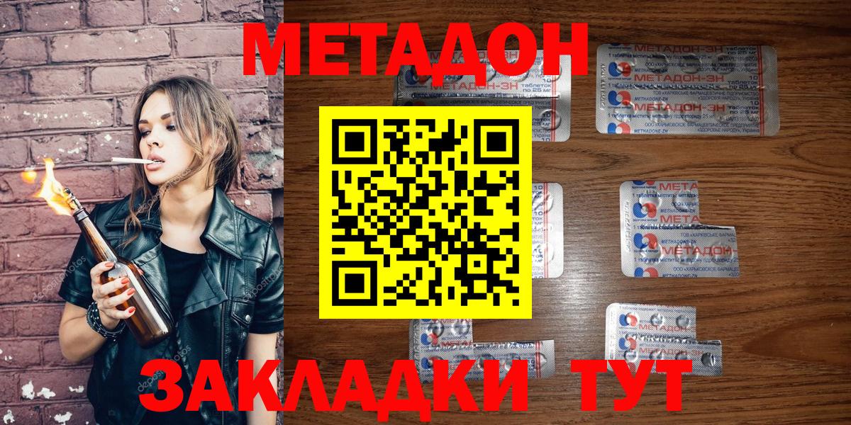 МЕТАДОН VHQ  Вход с VPN  гидра ССЫЛКА  Назарово 