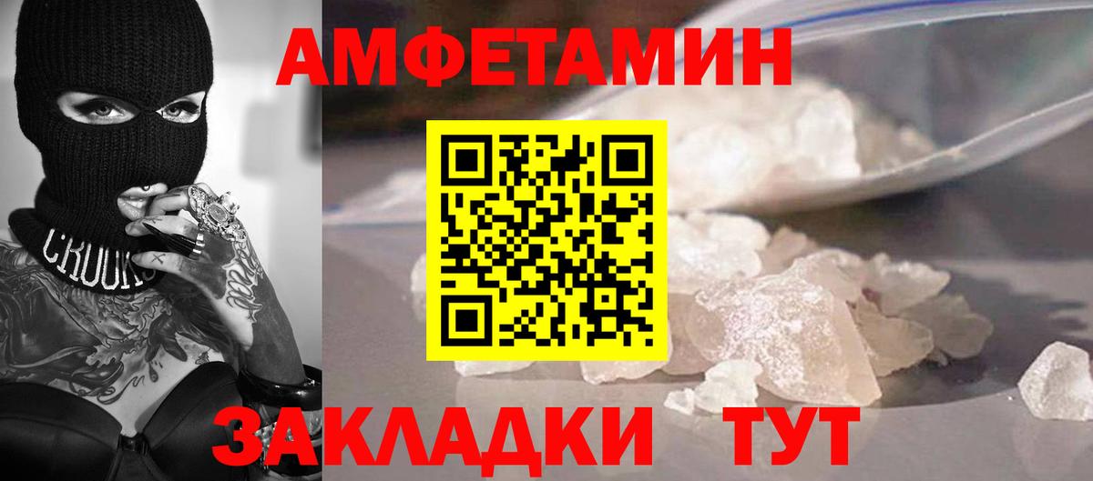 МЕТАМФЕТАМИН Methamphetamine  Вход с VPN  Назарово 