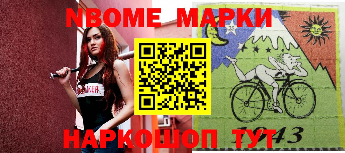 Наркотические марки 1,5мг  где купить   Назарово  Вход с VPN  Марки N-bome 