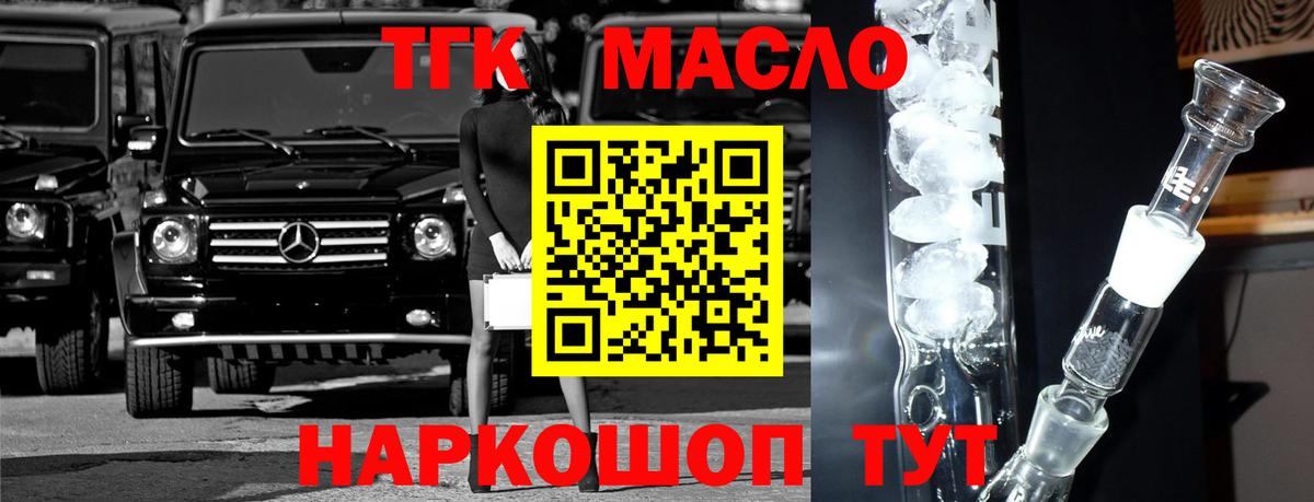 Назарово  что такое   Вход с VPN  Дистиллят ТГК вейп с тгк 